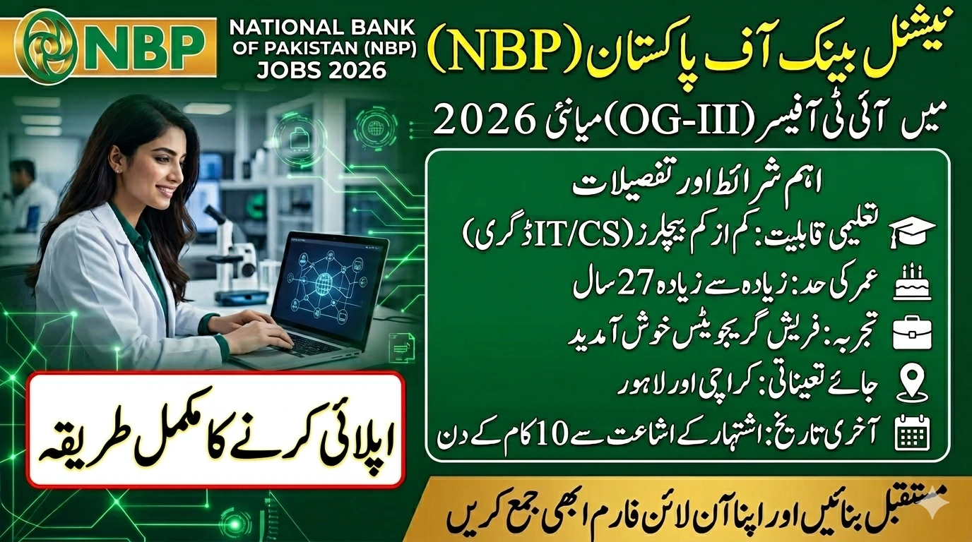 NBP IT Officer Jobs 2026