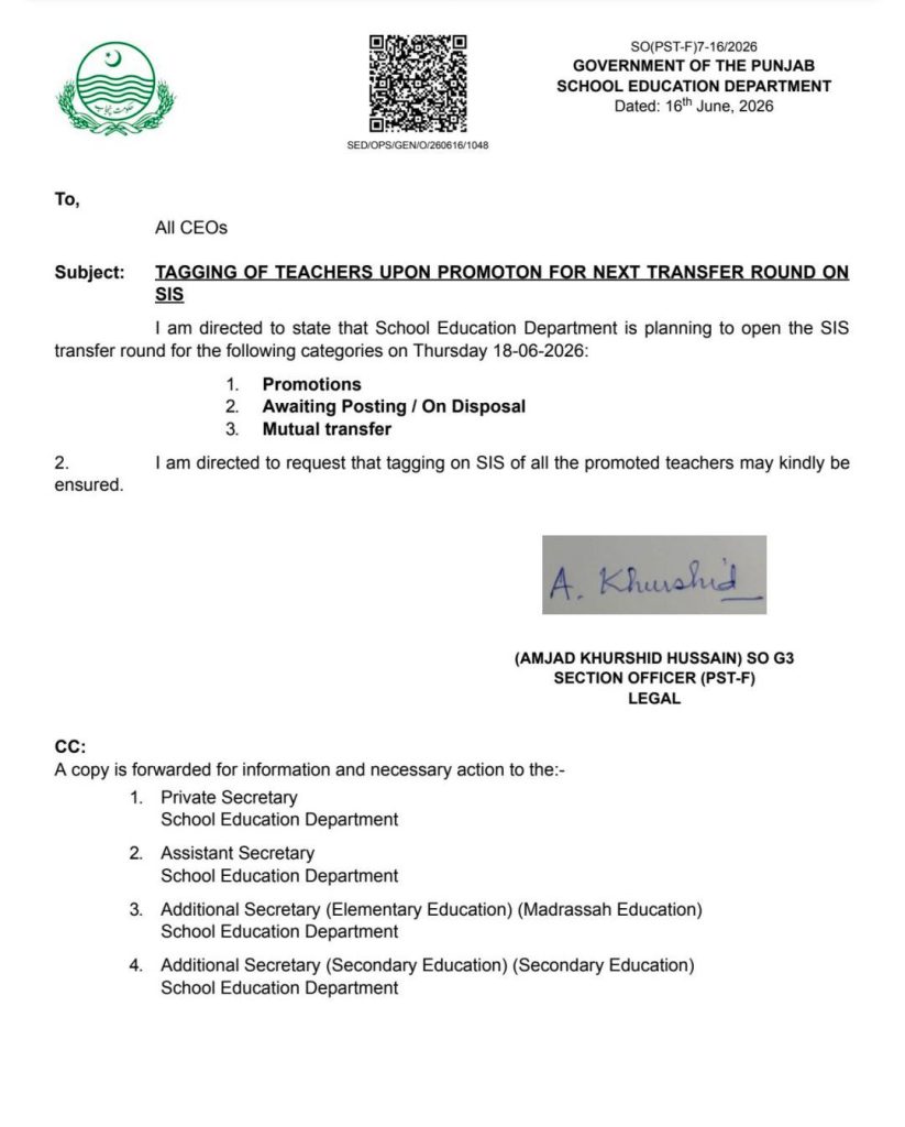 SIS E-Transfer Schedule 2026 Notification