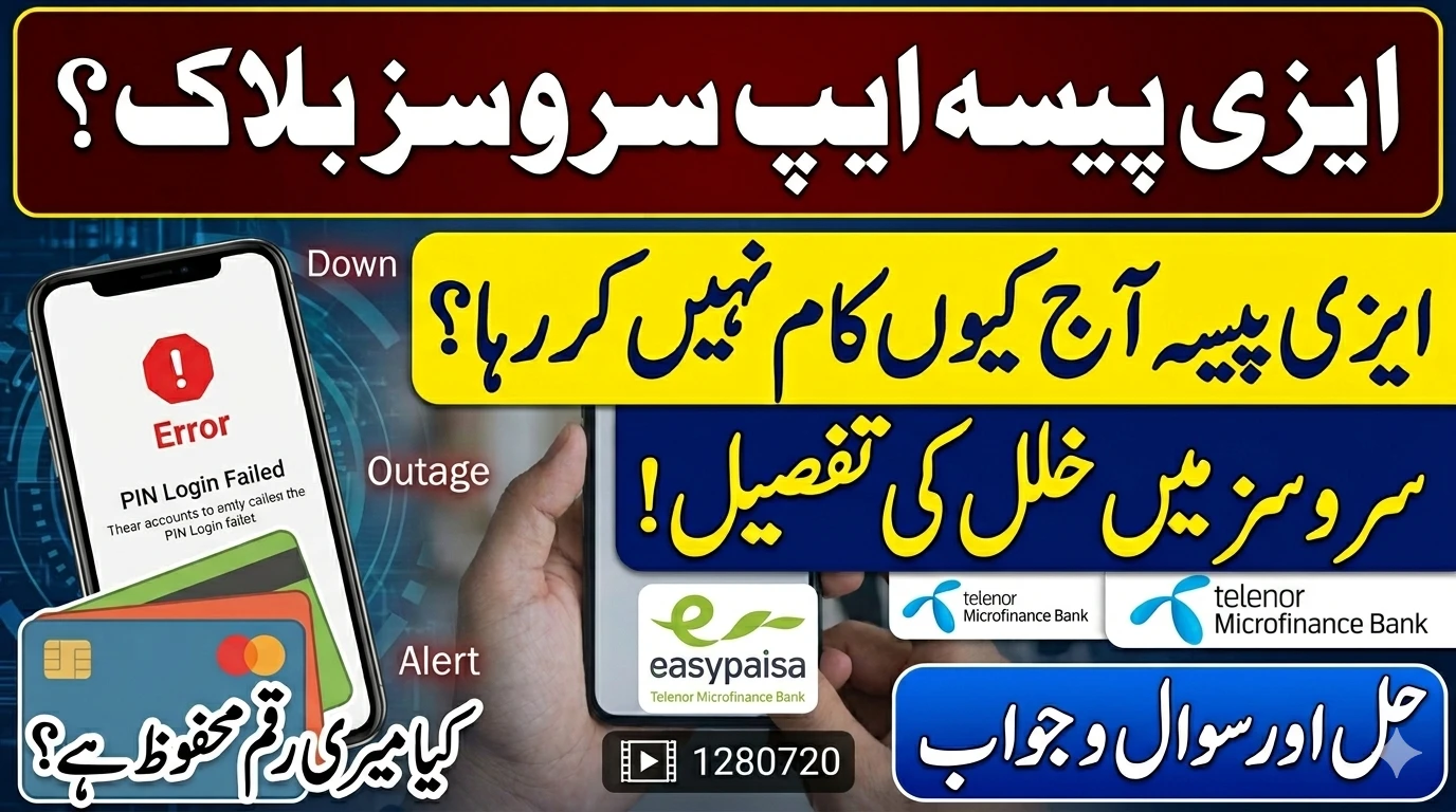 Why Easypaisa App Is Not Working Today? Service Outage and Disruption Explained