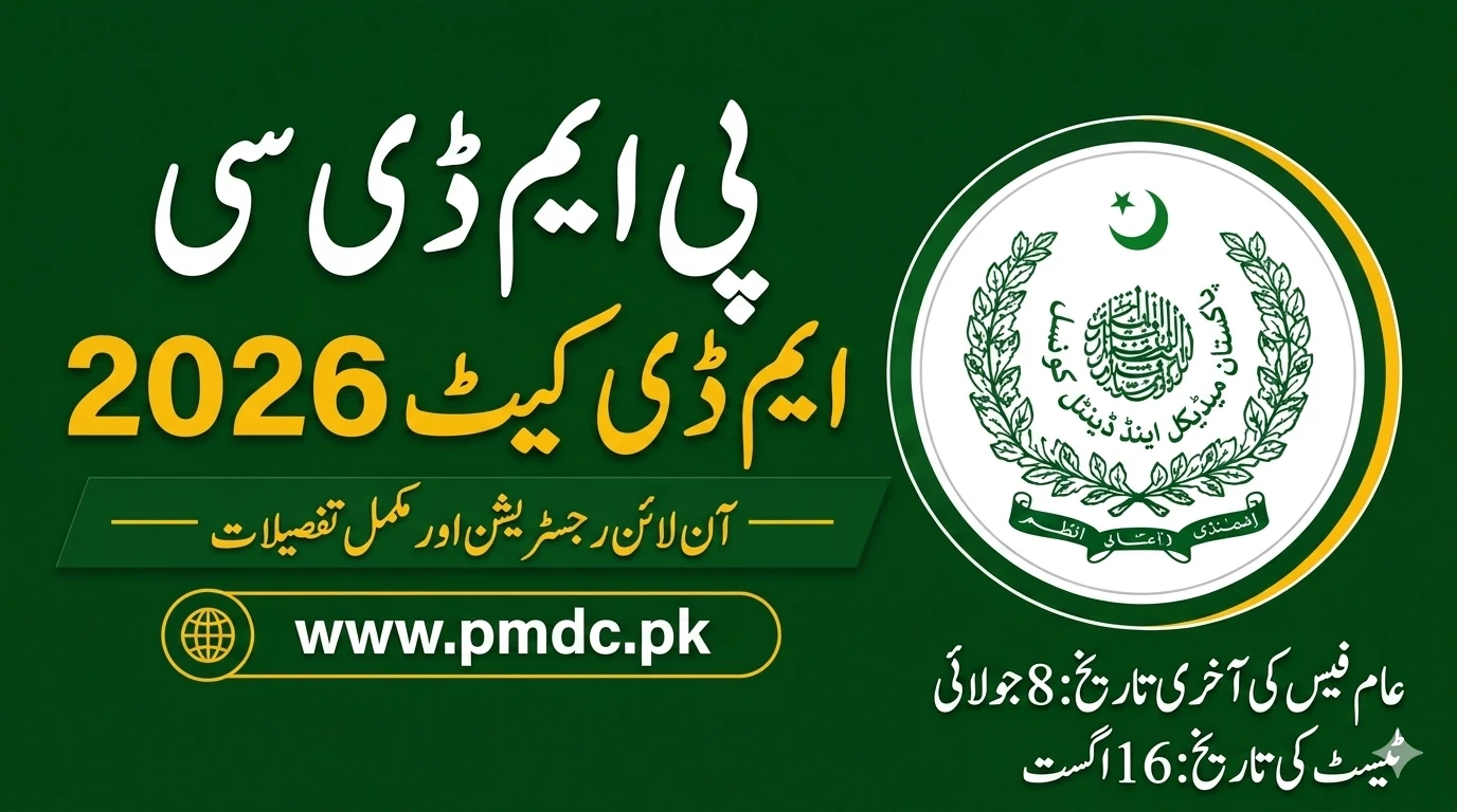 PMDC MDCAT 2026 Registration Started: Schedule, Fee Structure & How to Apply Online